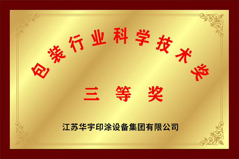 薄型刀分紙壓線(xiàn)機(jī)