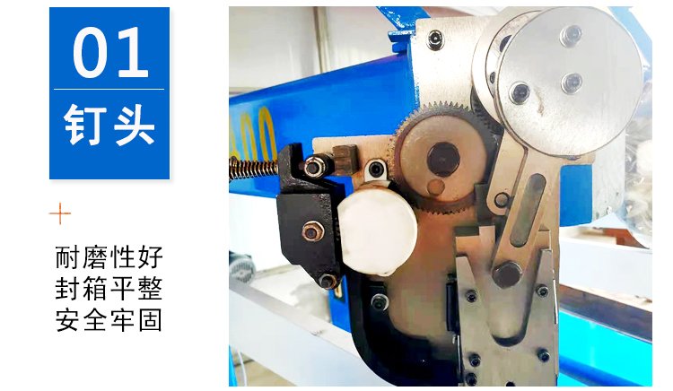 紙箱訂箱機(jī)，紙箱釘箱機(jī)