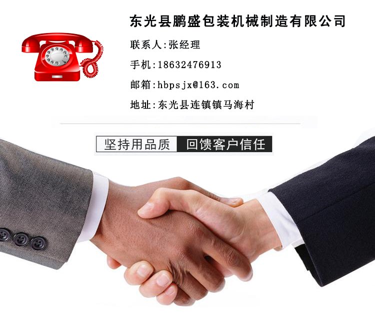 四聯(lián)模切機聯(lián)系方式
