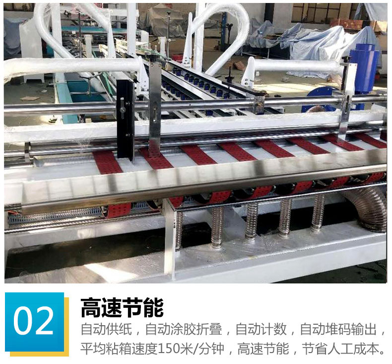 全自動(dòng)扣底彩盒粘箱機(jī)