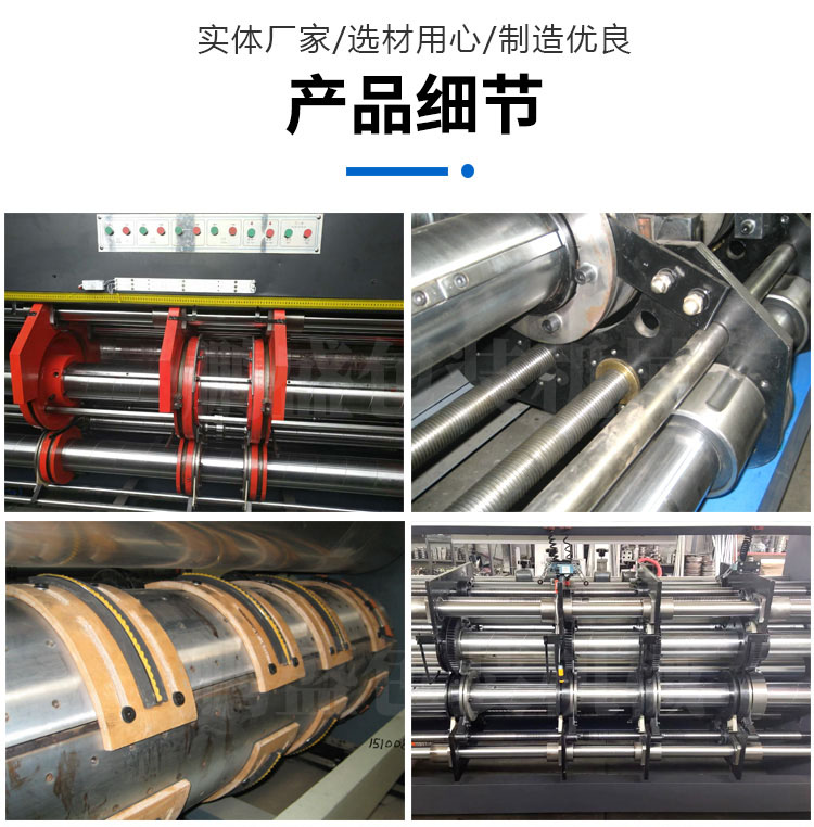 鏈條式印刷開槽機